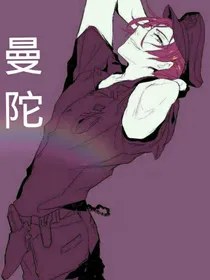 曼陀