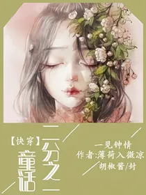EXO：童话二分之一