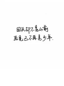 只是爱你，仅此，而已