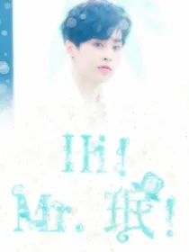 Hi！Mr.珉！