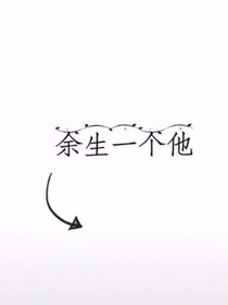 果味青春