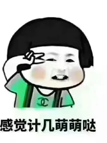 追女十八式