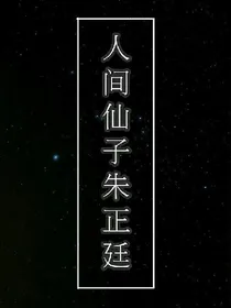我和老师的恋爱