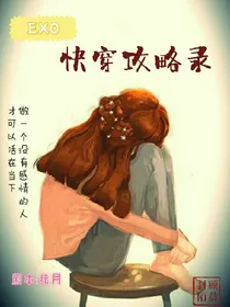 EXO之快穿攻略录
