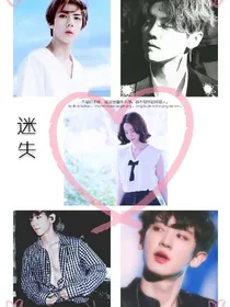 EXO——迷失_d634