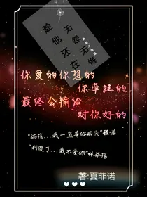 趁他还在