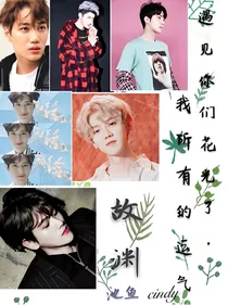 exo：故渊.十重缉拿