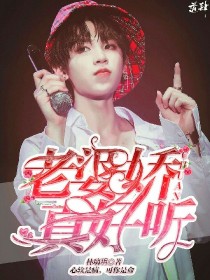 黄明昊:脑婆娇喘真好听