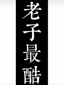 你好，我叫苏陌
