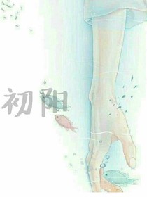 初阳