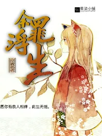 浮生.