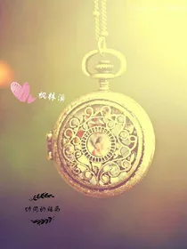 时间的结局.