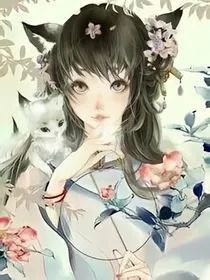 君上独宠:拐只狐狸来暖床
