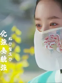 长生传之爱上赵丽颖
