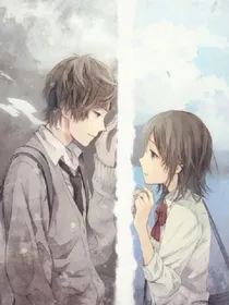 两个世界，有缘无分
