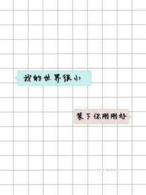 书名正在修改_1542687689126479513