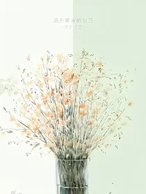 情到深处，人孤独