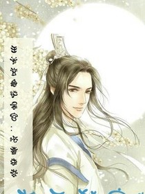 王爷变身铲屎官：狐妻来袭