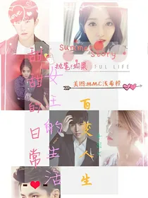百变人生：女王的生活