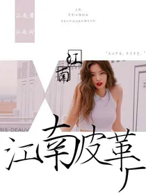 戏鹤仙