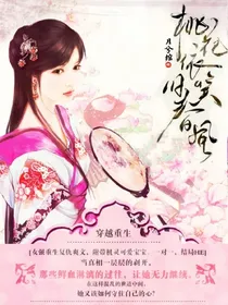 冥冥之穿越恋