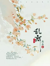 乱离