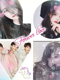 TFBOYS之明星未婚妻