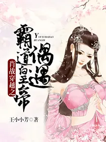 肖战：穿越之偶遇霸道皇帝
