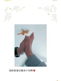 爱情的自定义
