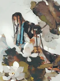 三千宠爱伴吾身