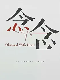 念念之彷徨的回忆