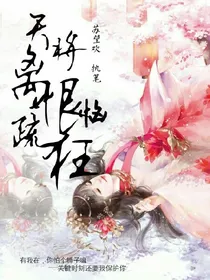 天将离恨恼疏狂