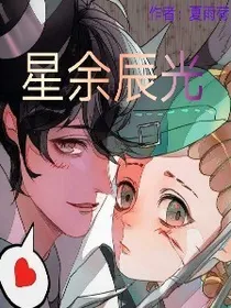 星余辰光