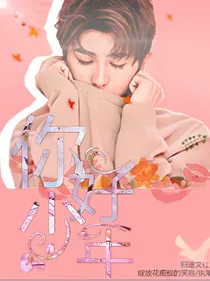 你好，少年_ikun