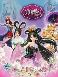 叶罗丽精灵梦之梦公主复仇