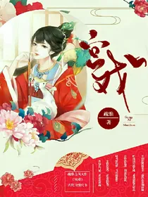 宫戏