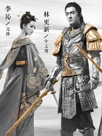楚乔传之元淳归来