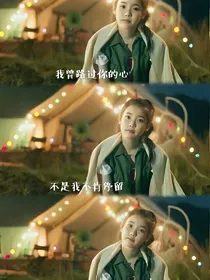 呆萌少女：男神辣么多，我想去看看