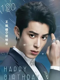 流星花园（低配版）