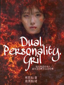 Dual.Personality.Gril