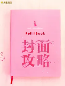 封面攻略