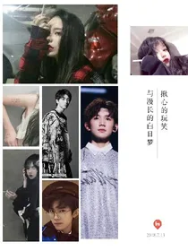 不良少年王俊凯，你还在吗