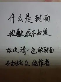 我的女友是仙君