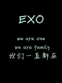 EXO：初遇