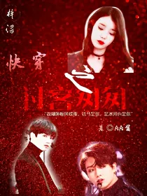 快穿之过客匆匆