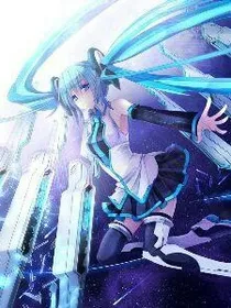 初音未来的穿越之旅