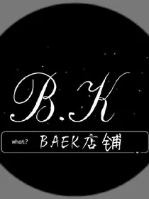 BAEK店铺