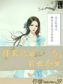 长生传之前世今生