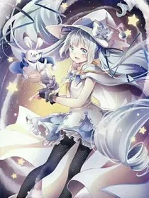 传说星星的法师