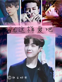 EXO--就这样爱吧